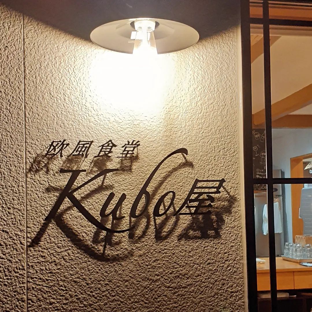 kubo屋の看板